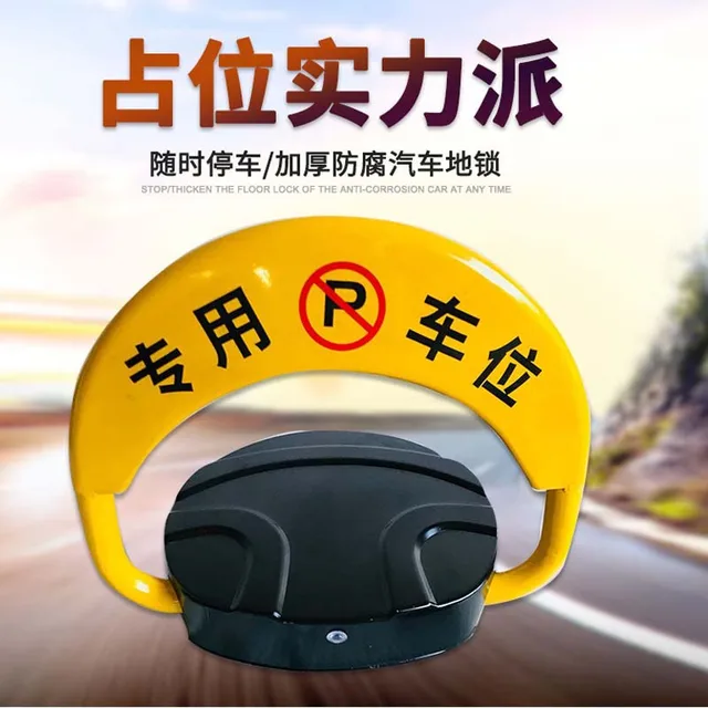 Parking Lock Intelligent Remote Control Ground Lock Thickened Anti-collision Waterproof Parking Space Electric Ground Lock 3