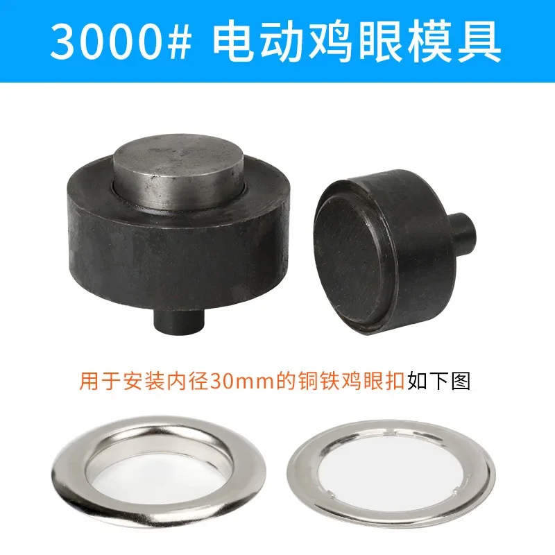 Electric Metal Grommets Eyelets Tool Dies 20-40mm Mold Eyelets Punch Die for Curtain Tent Shoes Box