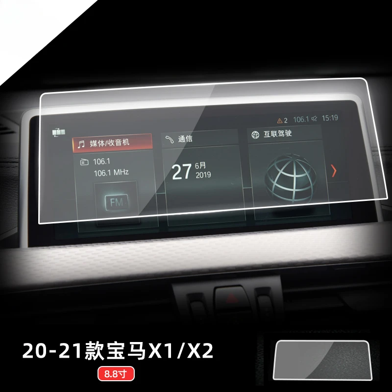 

For BMW X1 X2 2020 Tempered Glass Navigation Screen Protector LCD Touch Display Film interior Car Accessories