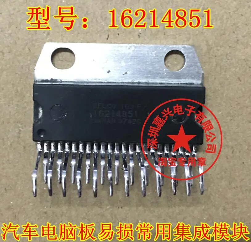 

Free shipping 16214851 IC 10pcs Please leave a message