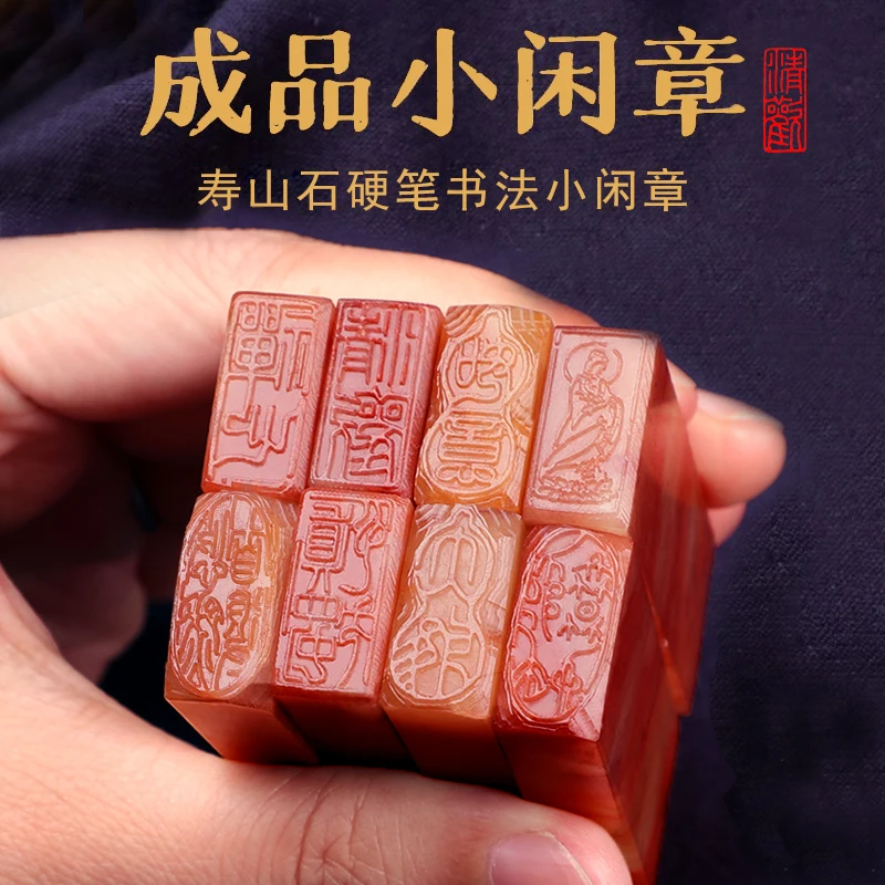 

Готовый китайский герой Shoushan камень печать Seal Xian Zang для китайской каллиграфии, альбом для скрапбукинга, 1x2 см