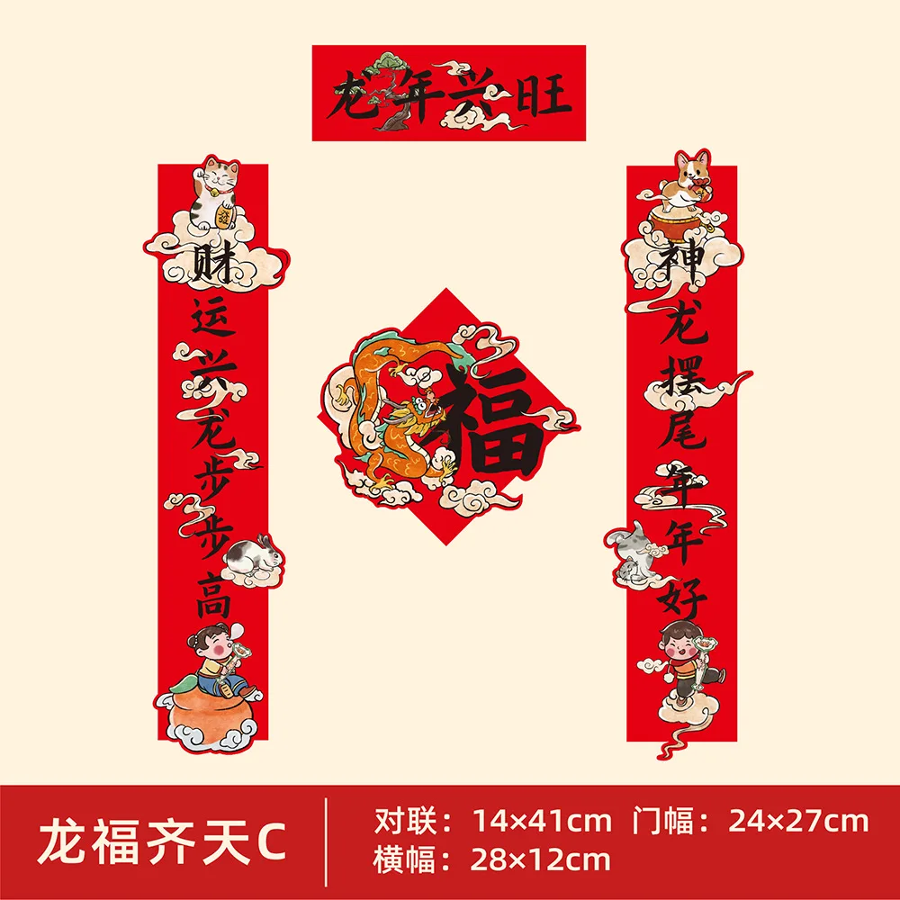 

Коллекция 2024 года с изображением дракона, парта в китайском стиле для праздника Весны, украшение для дома, китайский новый год