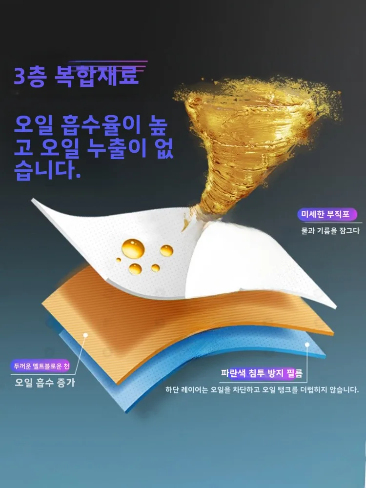 흡유 면줄 흡유 면줄 빨리 흡수 방지 오일 스티커 방지 오일 스티커 흡입 팬 필터 치환용 흡입 팬 필터 치환용 스티커 스티커