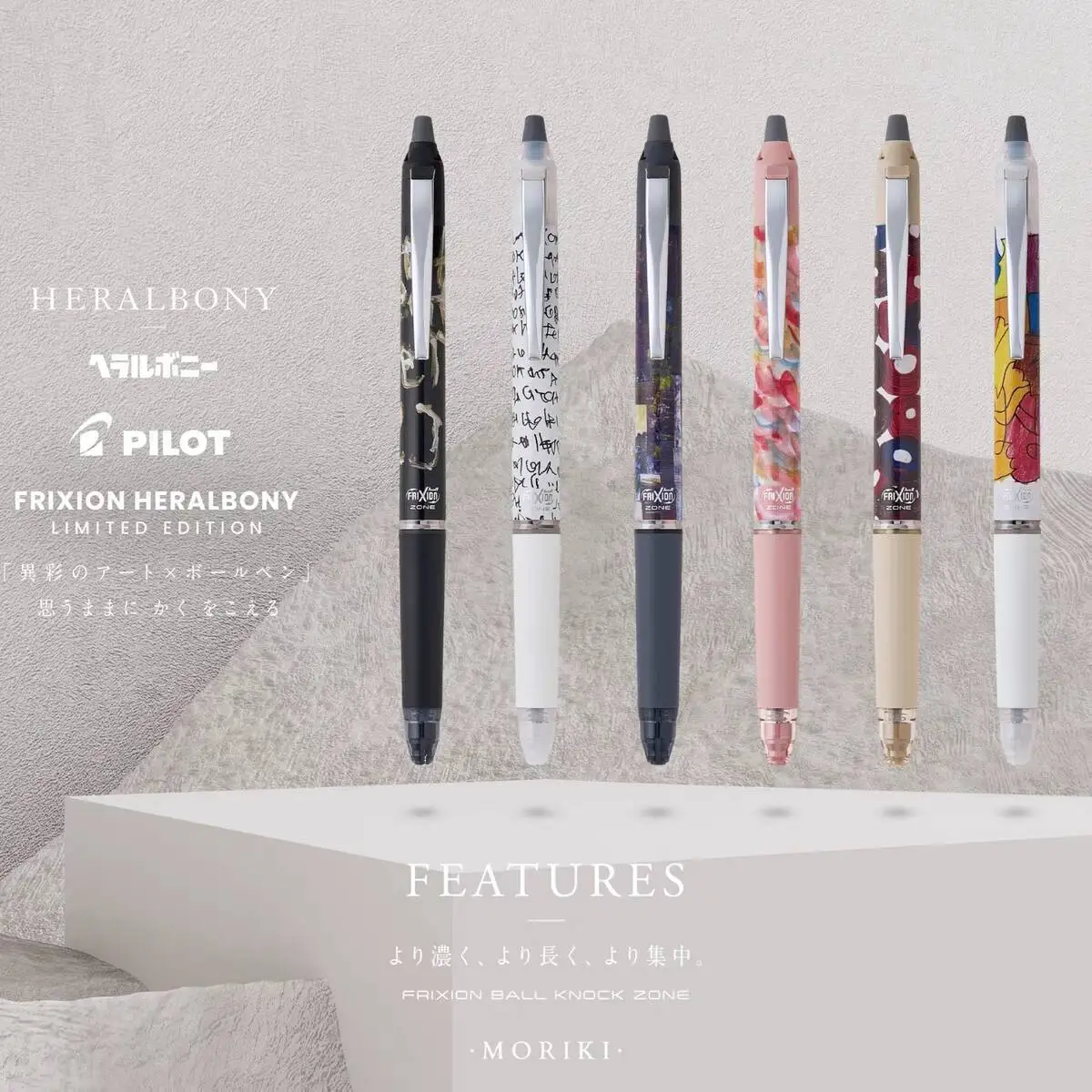 Erasable Gel Pen 0.5mm Frixion Zone HERALBONY Series Upgraded Thick Ink Replaceable Lead Japanese stationery