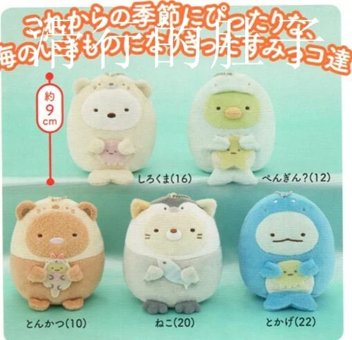 Marine Animals Figure Plush Doll Sumikkogurashi Stuffed Dinosaur Model Sea Bear Penguin Bag Pendant Ornament Accessories Toy