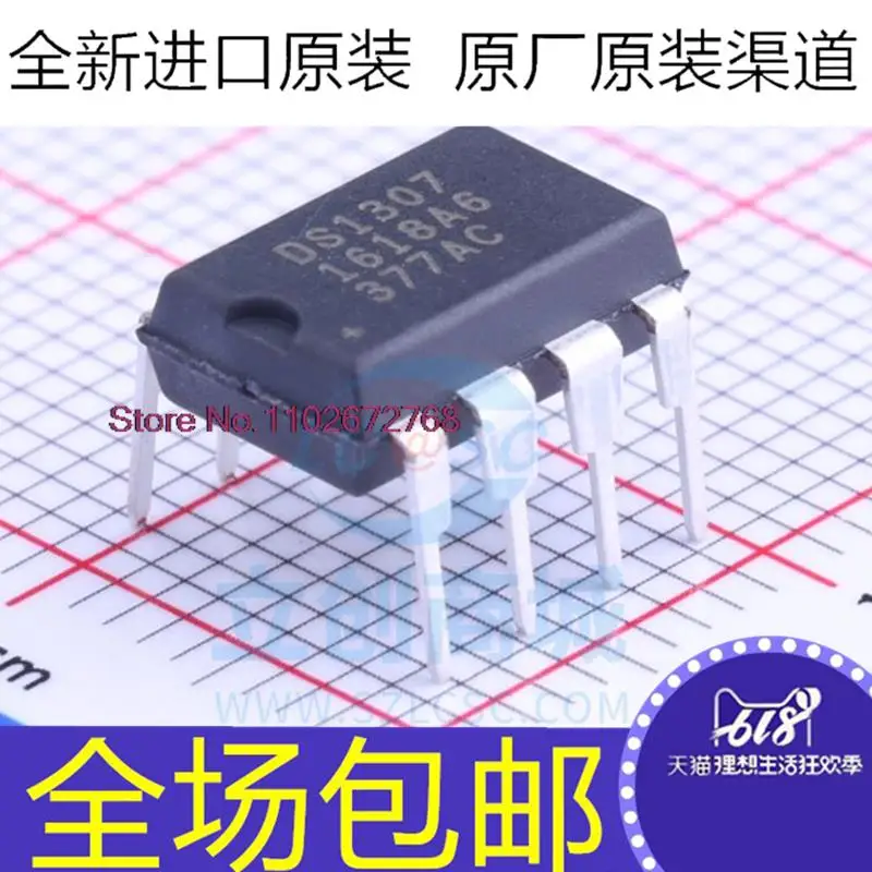 

10PCS/LOT | DS1307 /- 64X8 DIP-8