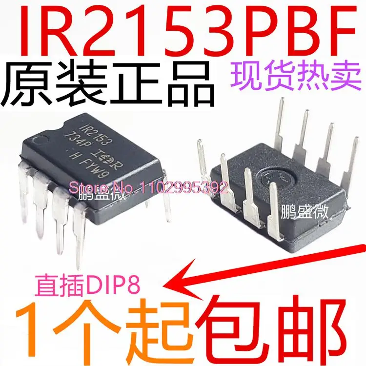 

5 шт./партия, оригинал IR2153PBF/DIP-8 IR2153 600VIC, в наличии. Power IC