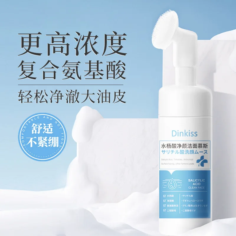

Dinkiss salicylic acid cleansing mousse amino acid deep cleansing oil control chlorophyll cleansing mud cleanser