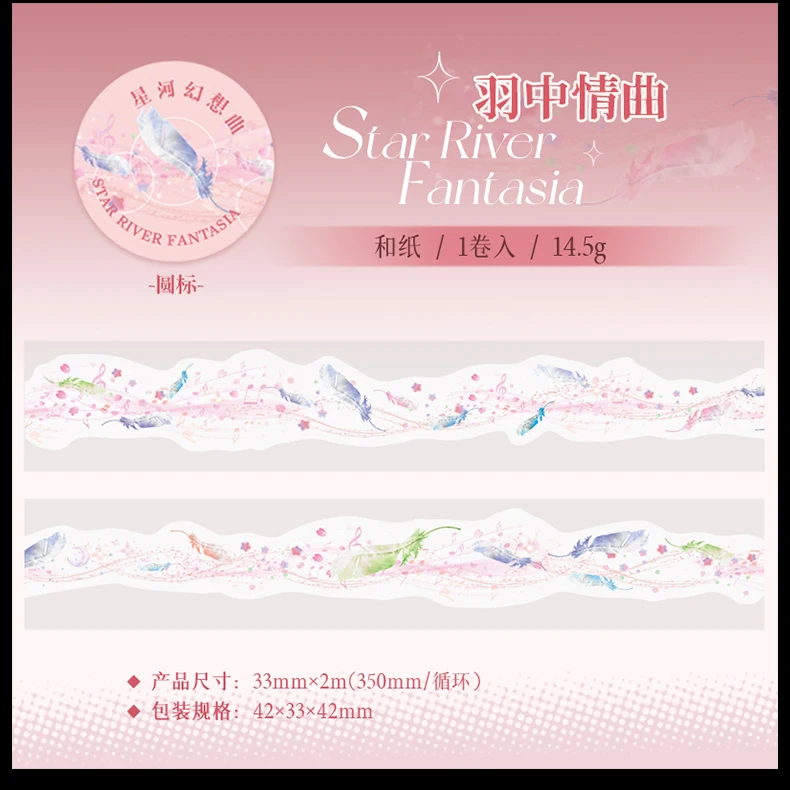 33mm * 2m Ocean Planet Butterfly Federband DIY handgemachtes Material Scrapbook dekoratives Material Ästhetik Briefpapier – Detail 16
