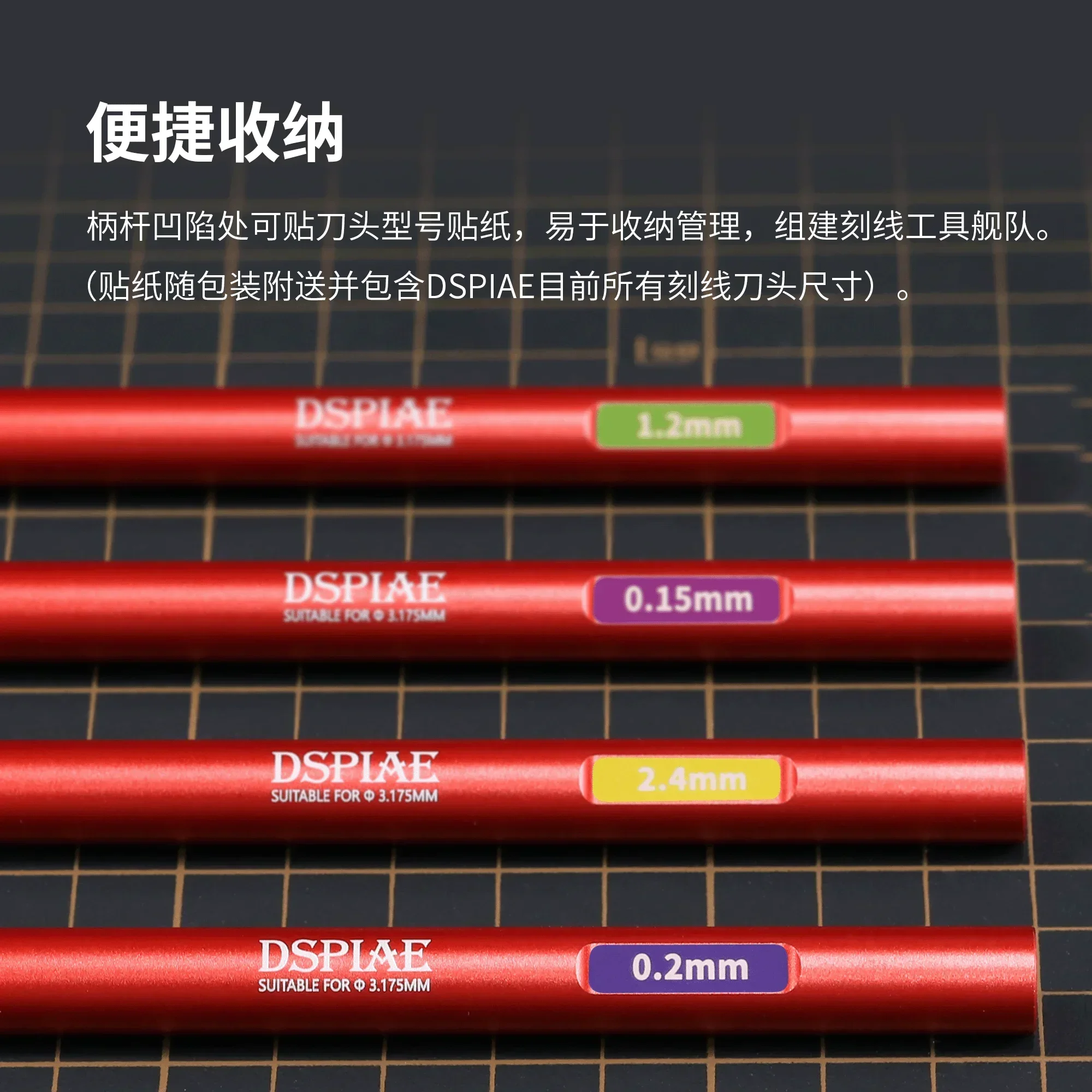 DSPIAE CS-PB01 푸시 브로치 콤비네이션 툴 세트 0.1/0.15/0.3/0.5/1mm 나이프 포함 모델 조각용 취미 도구 DIY