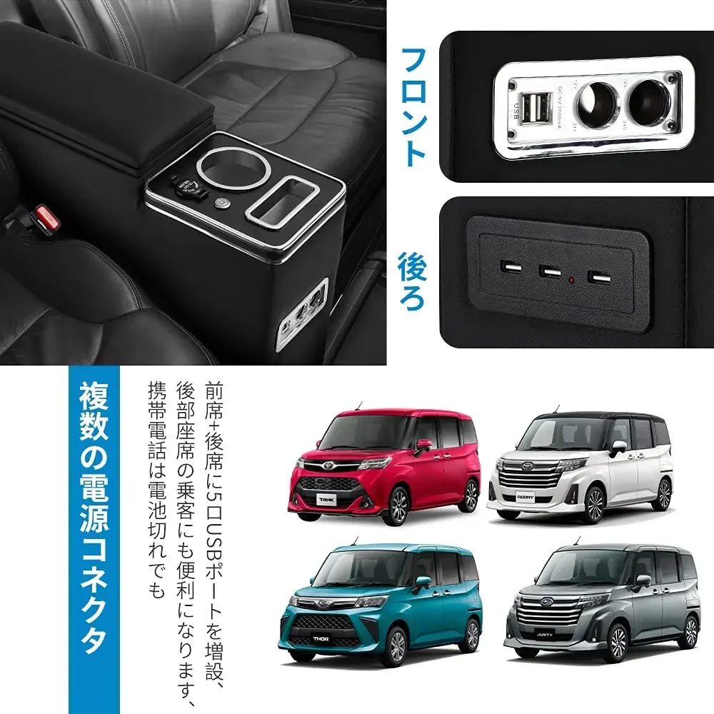 Toyota ROOMY THOR Tank JUSTY 콘솔 박스, 팔걸이 콘솔 900 시리즈, 전면 및 후면 자동차 팔걸이 보관함