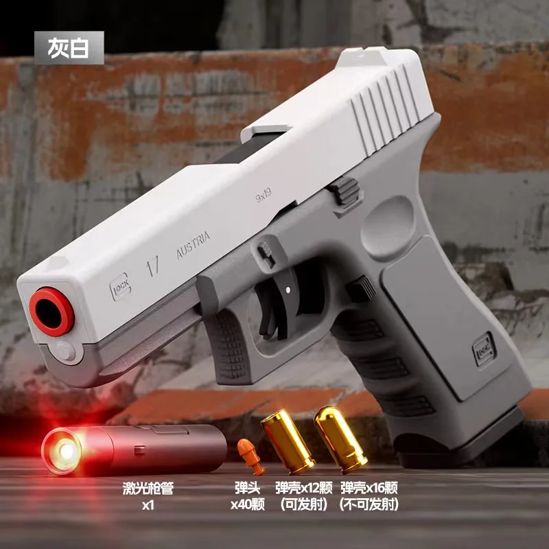 

Dual-mode Automatic Shell Ejection G17 Pistol Laser Version Radish Gun Soft Bullet Toy Gun CS Shooting Weapons for Kids