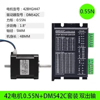 0.55N Nema17 Stepper Motor 1.8A Double Shaft 42X48mm - Image 2