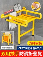 Bathroom folding stool bathroom elderly bath stool elderly handrails wall-mounted anti-slip safety bath chair 1