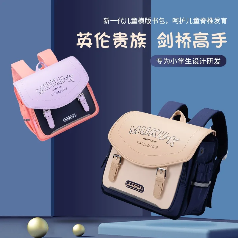 

Горизонтальный школьный ранец для начальной школы, легкий милый рюкзак в английском стиле, вместительный детский школьный рюкзак