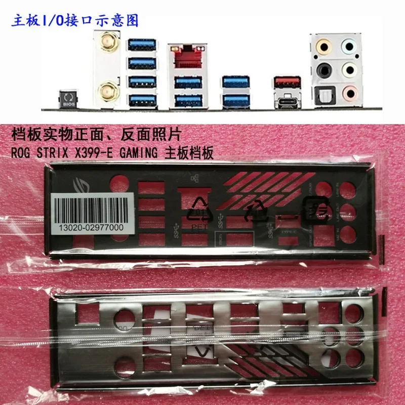 

IO I/O защитный кронштейн перегородка для ASUS ROG STRIX X399-E GAMING материнская плата