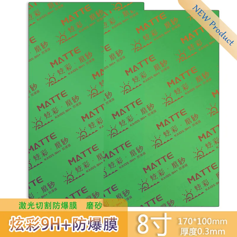 9H+ Laser Cutting Mobile Phone Film Dazzling Colors HD 8 Inches Privacy Pet Matte Anti-Glare  Fingerprint High Viscosity