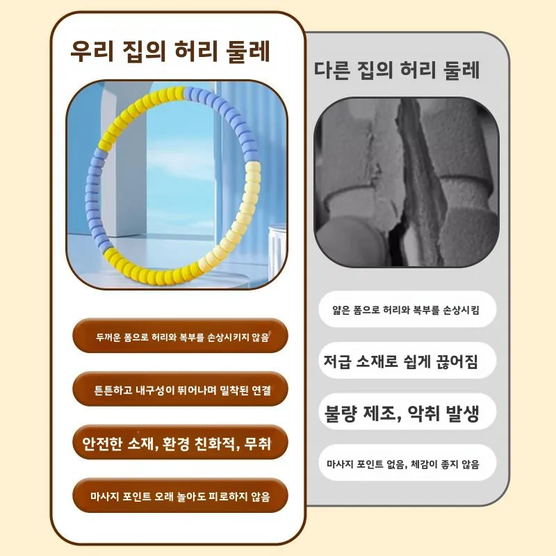 두꺼운 헤비듀티 훌라후프 어린이용 유치원 특수용 초등학교 초보자용 허리 안전 어린이 피트니스 장비
