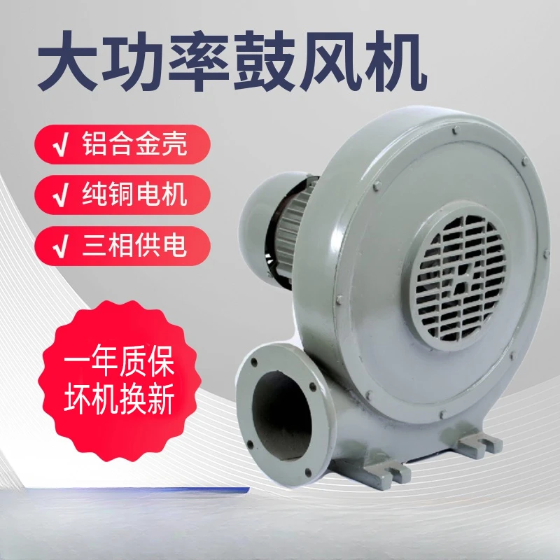 Il Prodotto Può Essere Personalizzato. Czr125E Ventilatore Industriale A Guscio In Alluminio 2.2Kw Ventilatore A Media Pressione Y90L-2 Centrifuga