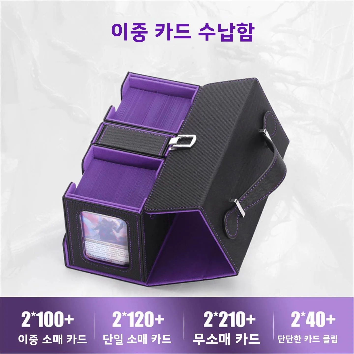 휴대용 분리형 윈도우 게임킹 카드 박스 PTCG 스토리지 덱 박스 MTG 카드 홀더 더블 슬롯 노브랜드 모델 001