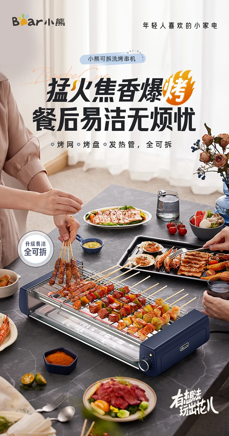 Description Picture 2 of item220V Multi-function Electric Rotisserie for Lamb and Kabobs