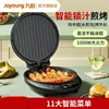 JOYOUNG Household Double-sided Heating Deep Removable And Washable Omelette Kitchen Appliances Frying Skillet Electric Cake Pan 1