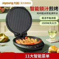 JOYOUNG Household Double-sided Heating Deep Removable And Washable Omelette Kitchen Appliances Frying Skillet Electric Cake Pan 1