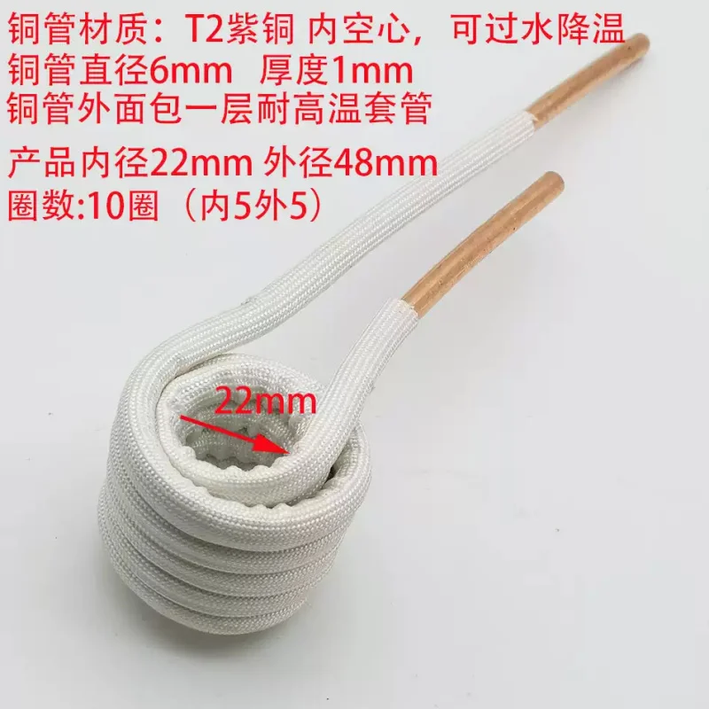 1PC ZVS 유도 가열 코일 - 6mm 구리 튜브, DIY T2 코일 시스템용 탭리스 퀀칭 헤드