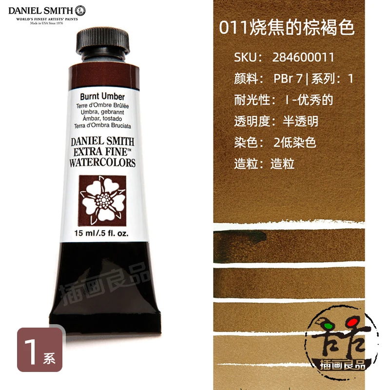 Imported Daniel Smith Precipitation Layered Watercolor Paint 15ml Tube - Premium Artist Aquarela Paint