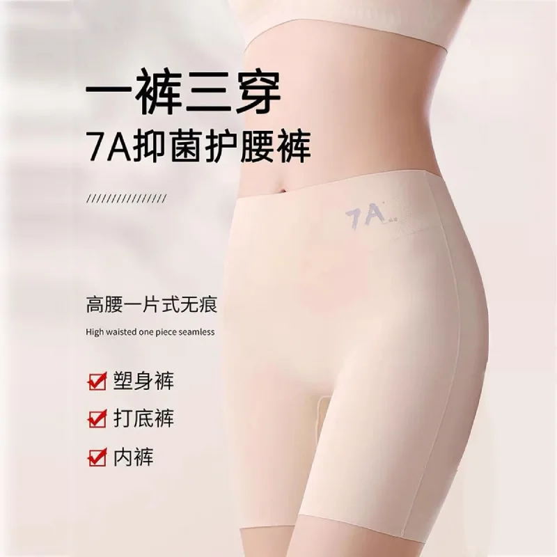 Women Seamless Shorts Summer Underwear for Adult Anti-light Lady Safety Short High Waist Belly Leggings