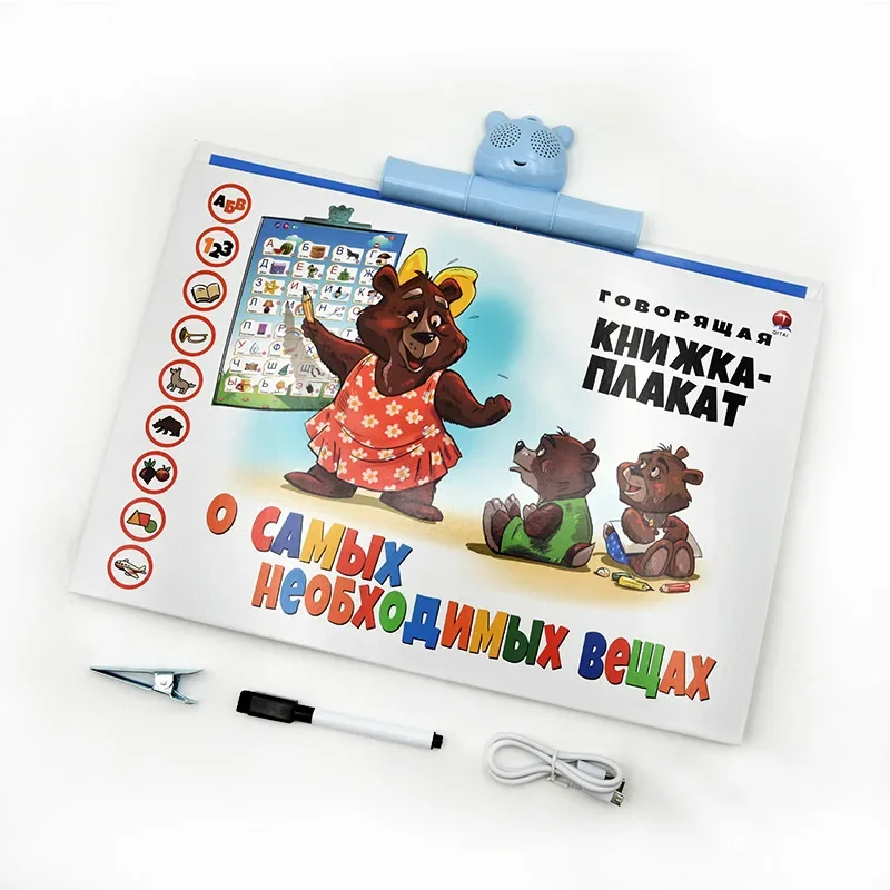 Russian Language Reading E-book Toys for Children Learning Interactive Reading Voice Book Kids Study Early Educational Gift 2