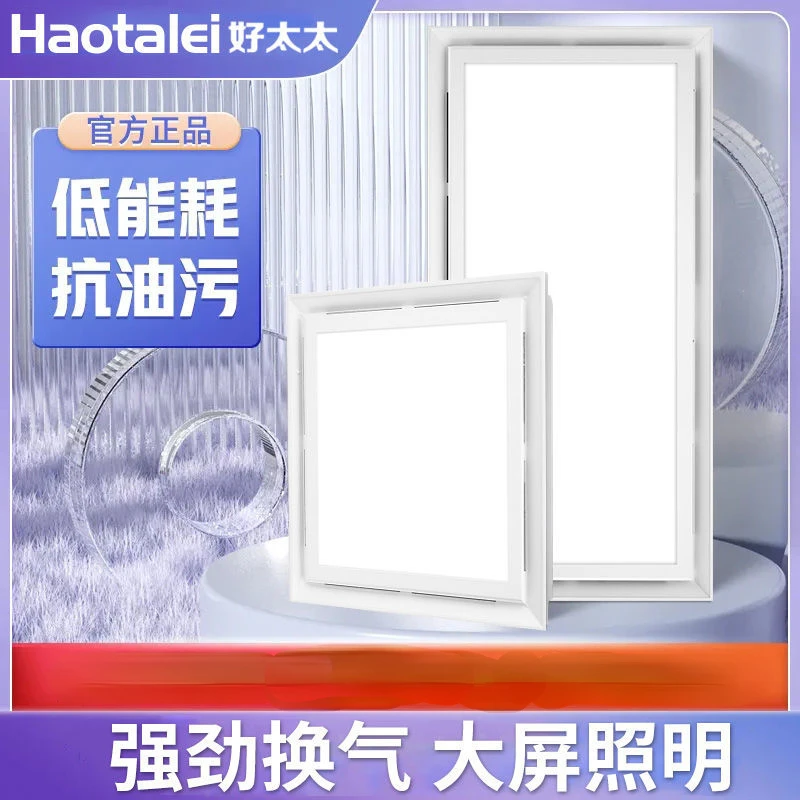 IntegratedCeilingVentilationFanLEDLightExhaustFanBladeless