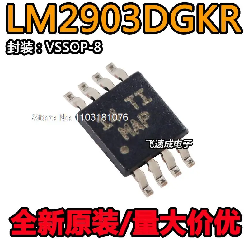 

(20PCS/LOT) LM2903DGKR :MAP VSSOP-8 IC New Original Stock Power chip