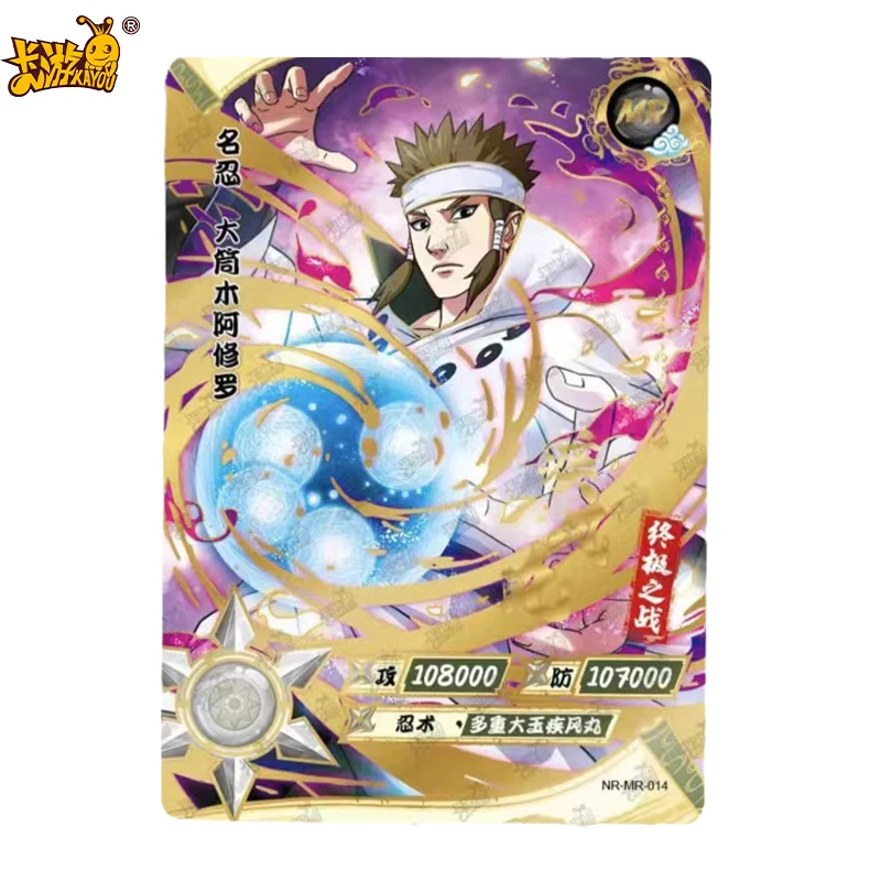 KAYOU 本物のナルトカード MR 01-37 シリーズうずまきナルト日向