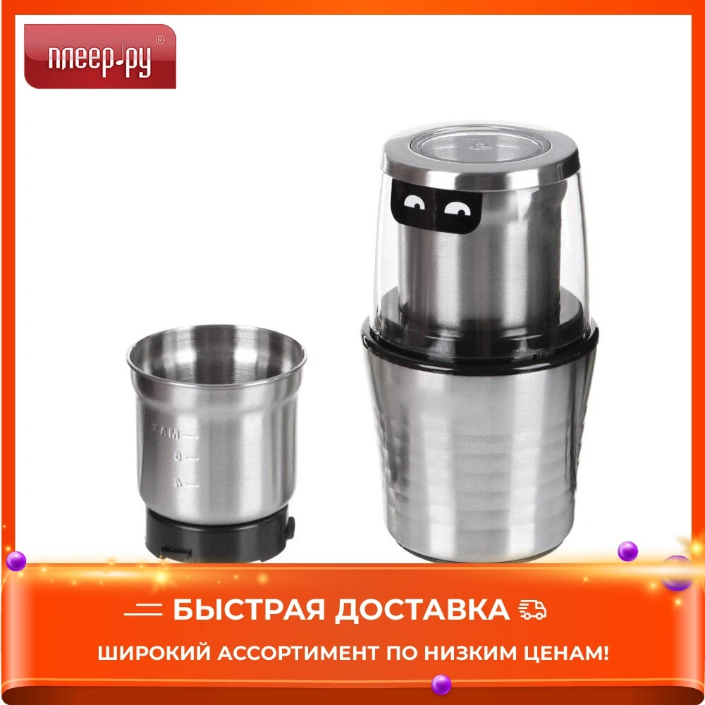 Coffee grinder Kitfort KT-773 Kitchen Appliances Home Grinders Electric millstone Household for Appliance | Бытовая техника