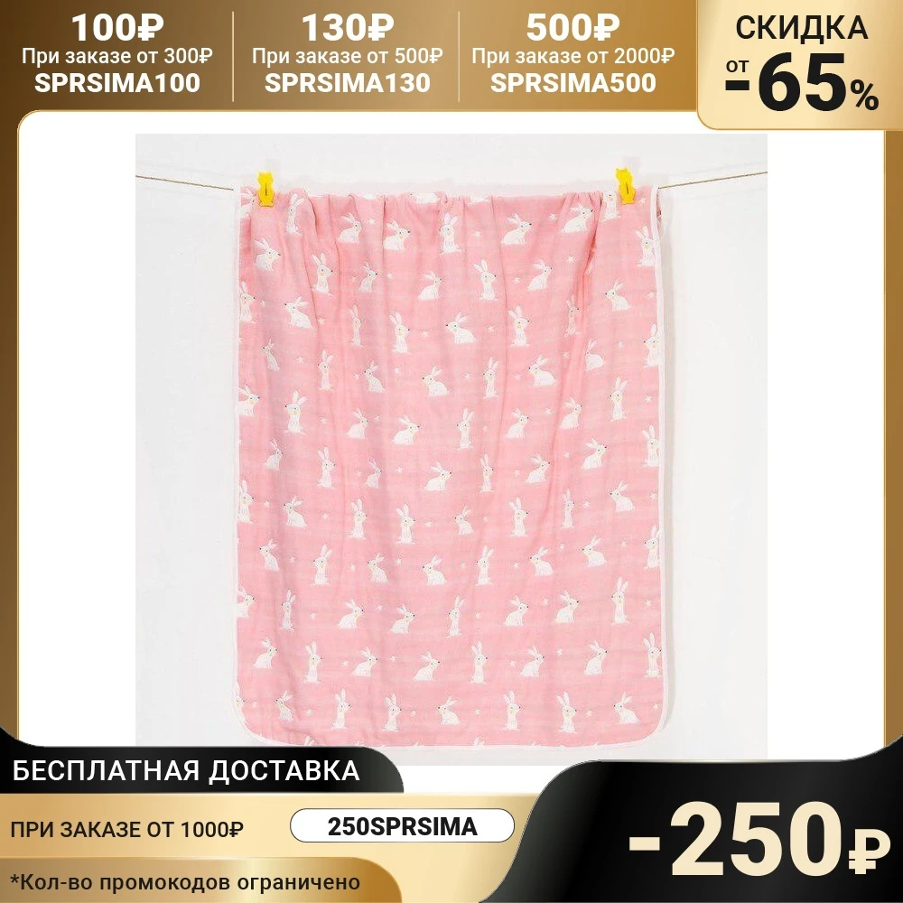 Одеяло лёгкое Крошка Я Зайка розовый 105*108 см муслин шестислойный 100% хлопок 3469164 |
