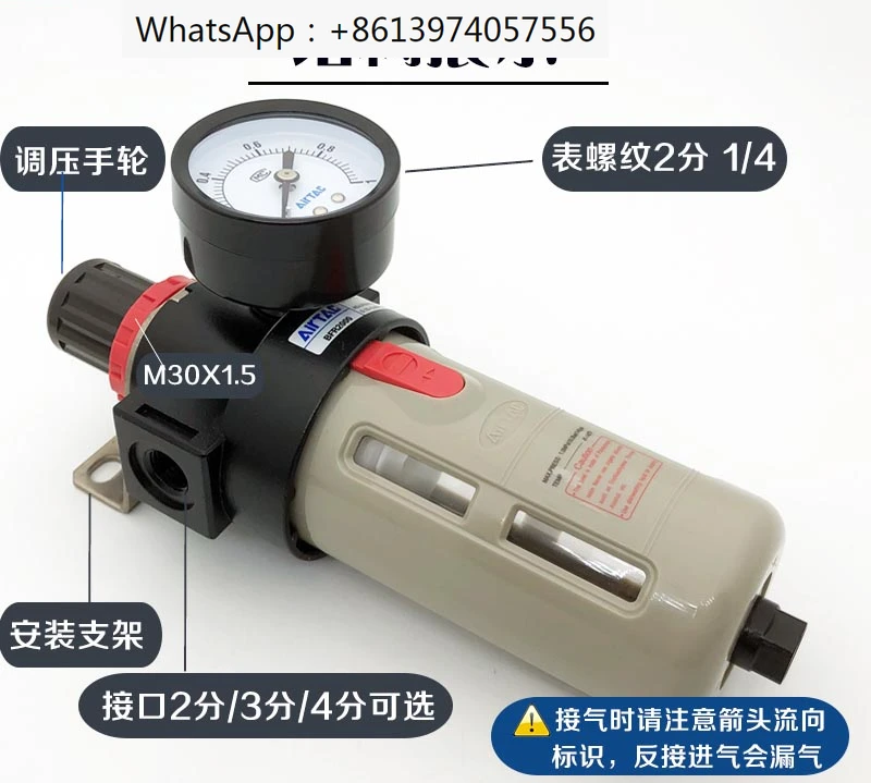 

Pressure regulating filter BFR2000/3000/4000 air pump air oil water separator 2 points 3 points 4 points