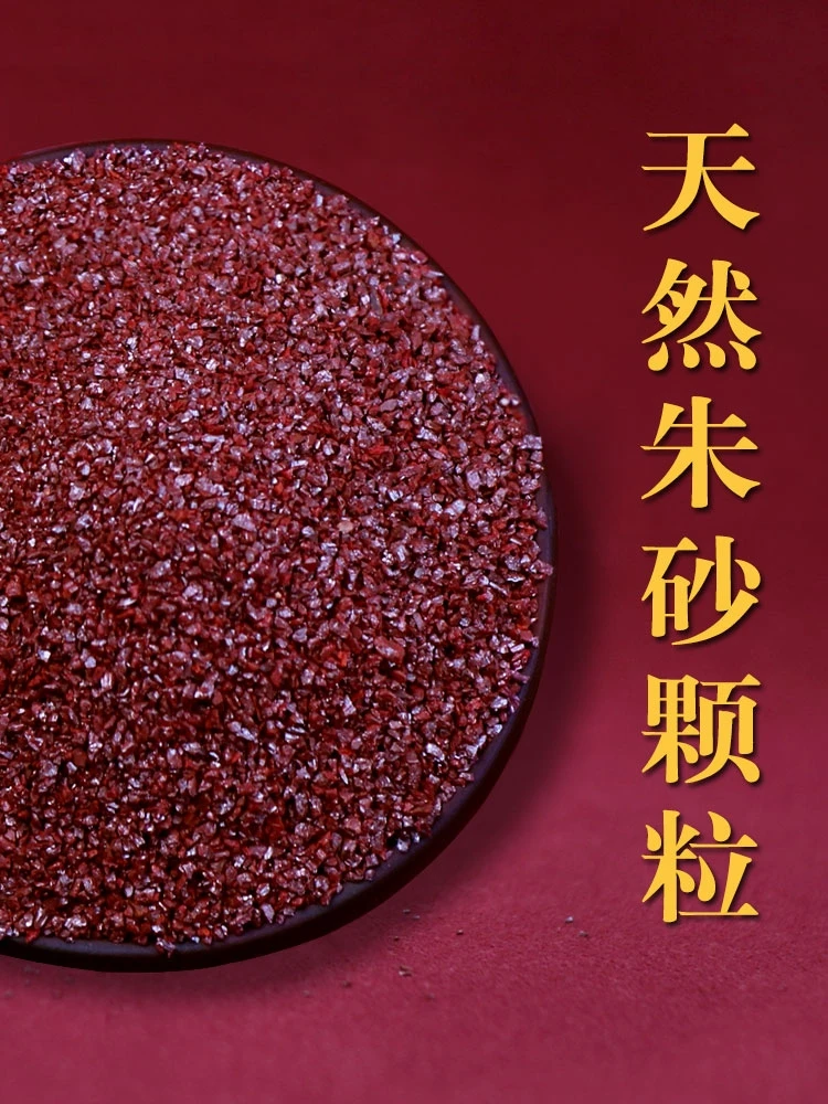 50G Deepred Gemstone Cinabro Grain Vermillion Oggetti Sacri Amuleto Bless Energy Wearing Esorciise Evil Spirits