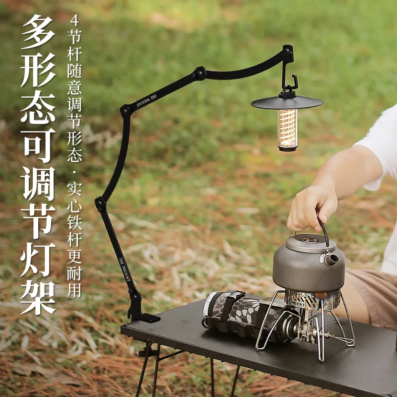 

Outdoor Multi-Functional Adjustable Light Frame, Metal Long Arm Foldable Table, Camping And Fishing Light Frame, L108