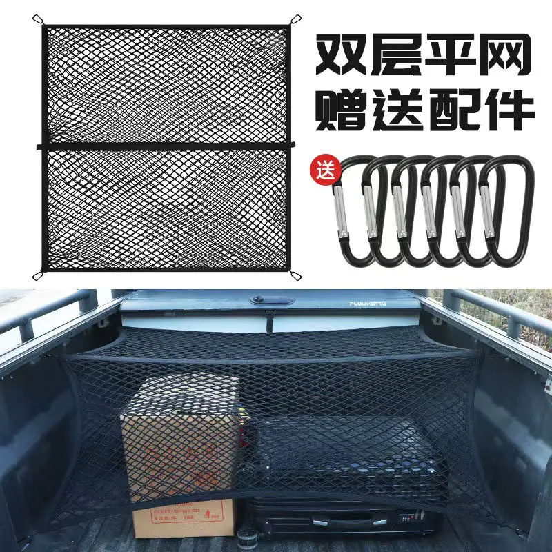BYD 샤크 6 우핸들 트렁크 카고 네트 수납망 내부 액세서리 맞춤형 정리함 스크래치 방지