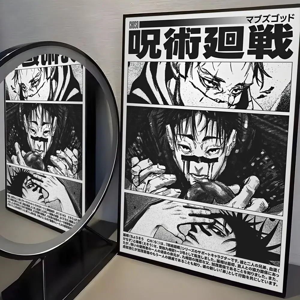 Anime J-JujutsuS K-Kaisens Poster, Zuhause, Wohnzimmer, Schlafzimmer, Bar, Flur, klebrige Wandkunst, Druck, wasserfest, ästhetisches Dekor – Detail 8