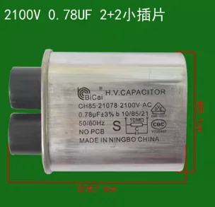 

AC 2100V 0.78uF +-3% 50/60Hz High Voltage HV Microwave Oven Capacitor