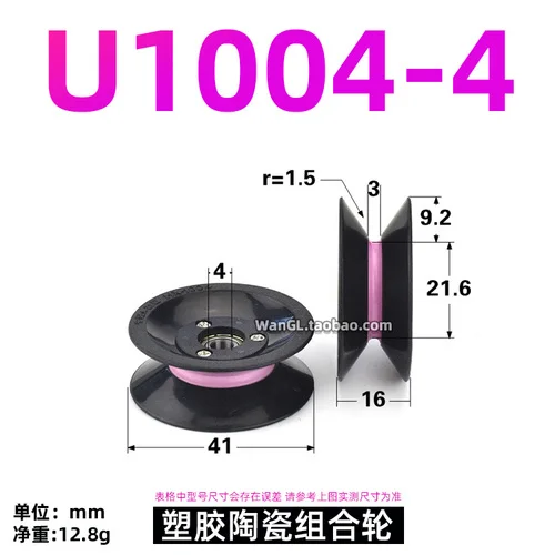 1PC 1004 1005 1006 Wire winding machine pulley ceramic guide wheel U