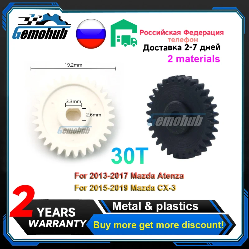 

30T POWER folding side view mirror Gear For Mazda CX-3 Atenza Plastic Meta repair car accessories dropshipping center DIY tool