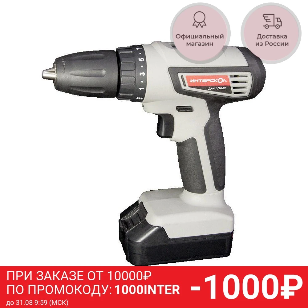 интерскол да-13/18л3 384. 40) 36 н·м. интерскол да-13/18вк 575. дрель аккумуляторная "интерскол да-13/18 м2. 4мз.