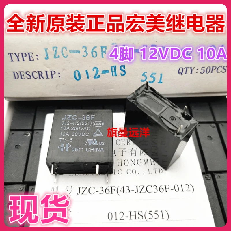 

JZC-36F 012-HS 10A 4 12V 12VDC HF36F