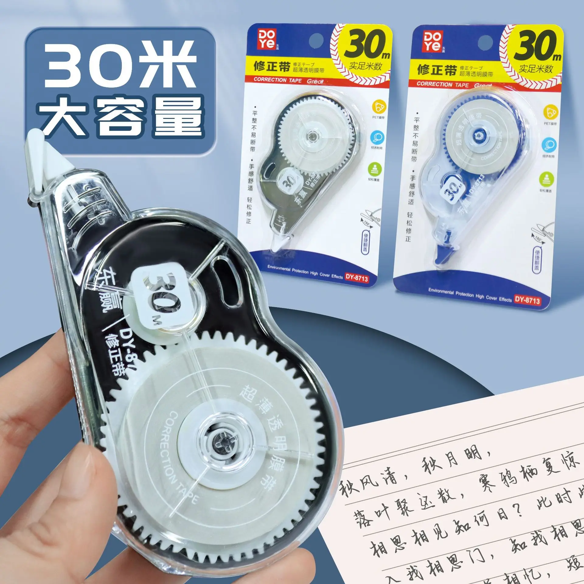 

Correction tape Large capacity correction tape Student correction tape Correction tape Cost-effective creative stationery