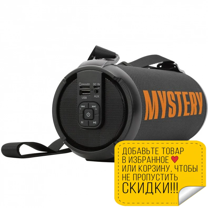 Portable acoustics Mystery MBA-731UB Wireless speaker speakers station stations Bluetooth Smart Computer Computers car cars Soundbar Soundbars Audio