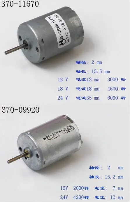 Sadf9d6bca93f4bdcb1f3cf11d7c62a800 RS370 mały silnik 12V silnik DC silnego pola magnetycznego szczotek węglowych 6V wysokiej prędkości cichy micro DIY zabawkowy modelu samochodu model statku
