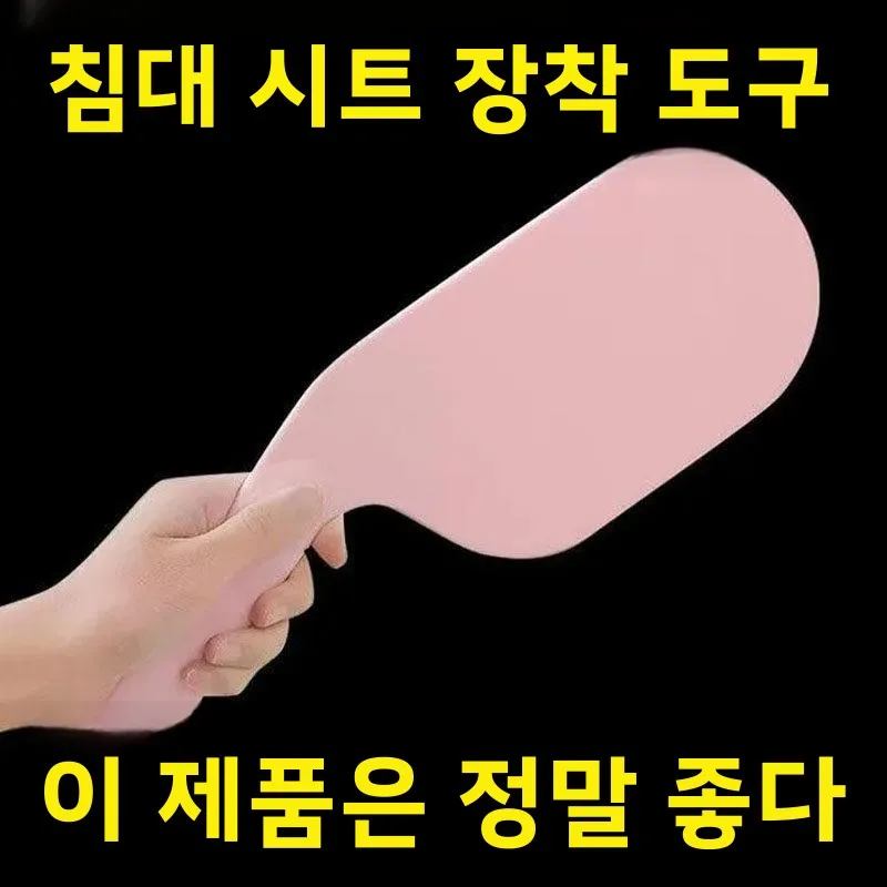 침구 정리기 엘리베이터 침대 레이아웃 고정 도구 가정용 강력 침구 틈새 엘리베이터 매트리스 도구 소프트 홈 리빙